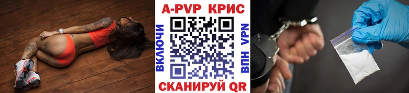 shop наркотические препараты  ссылка на мегу ссылки  Прокопьевск  Альфа ПВП кристаллы 