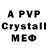 Alpha-PVP мука Anna Lanteri