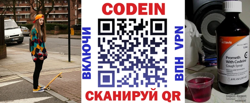 Codein Purple Drank блэк спрут рабочий сайт Прокопьевск
