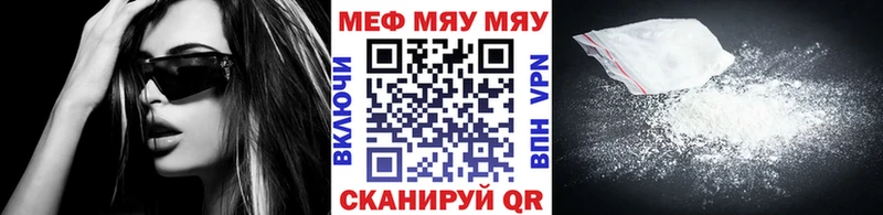 где купить   Прокопьевск  Меф VHQ 