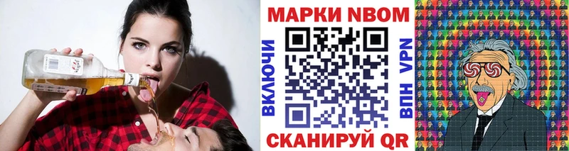 Марки NBOMe 1,8мг  Прокопьевск 